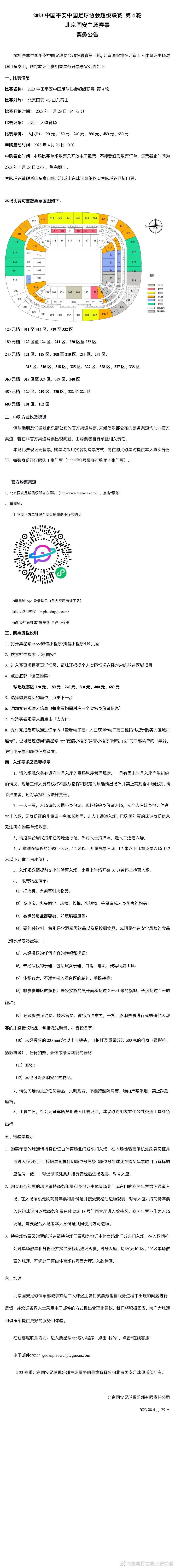 对我们的一些队员来说，这是一次非常重要的经历，而对于另外一些球员来说，这会是不错的调整节奏。